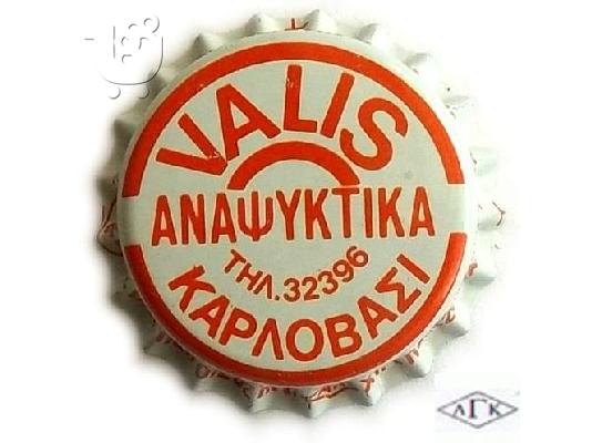 PoulaTo: ΣΠΑΝΙΟ ΚΑΠΑΚΙ ΑΝΑΨΥΚΤΙΚΟΥ ΕΛΛΑΔΑΣ ΤΟΥ 2000